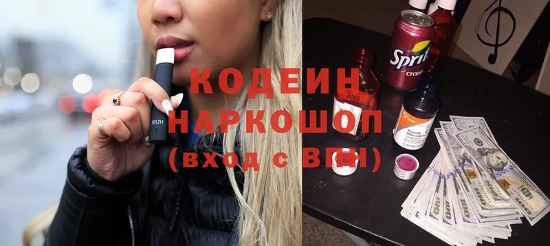 Кодеиновый сироп Lean напиток Lean (лин)  Гурьевск 